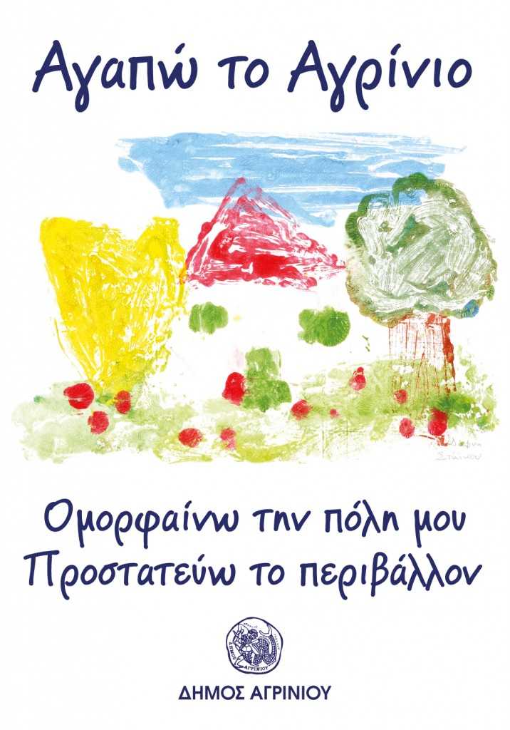 Afisa Kathariotita (1)