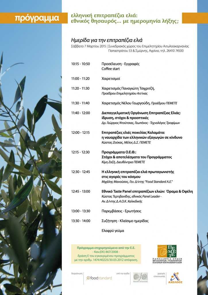 PROGRAMMA PEMETE