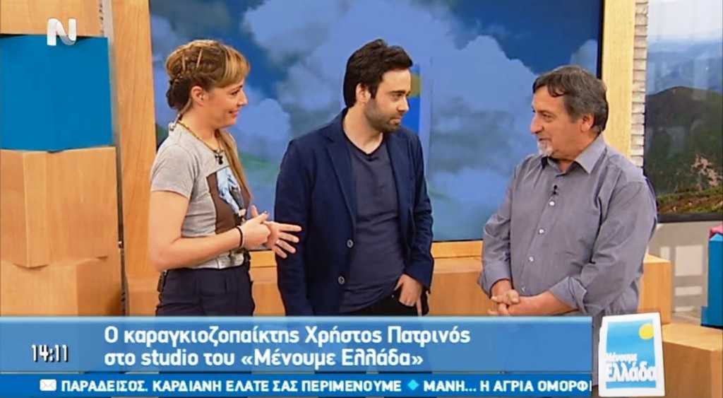 ΜΕΝΟΥΜΕ ΕΛΛΑΔΑ ΙV