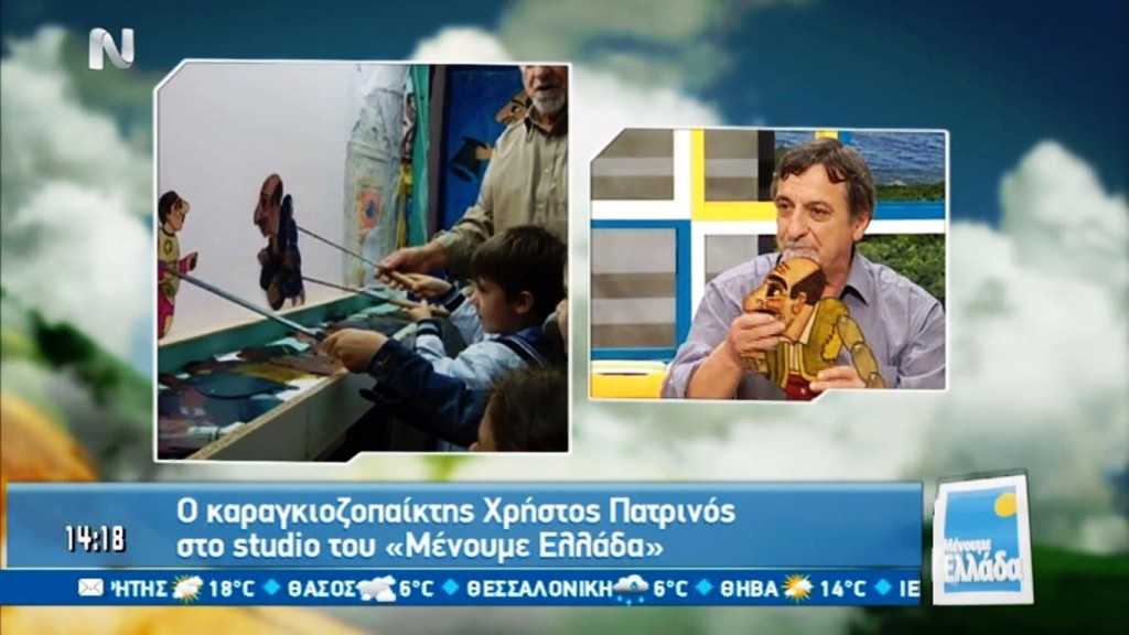 ΜΕΝΟΥΜΕ ΕΛΛΑΔΑ ΙΙΙ