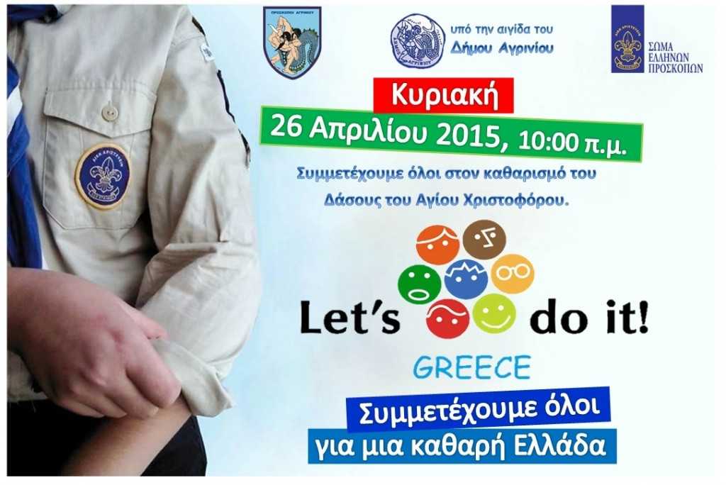 let's do it Greece 2015