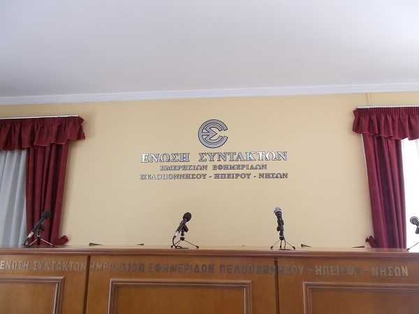 ΕΝΩΣΗ