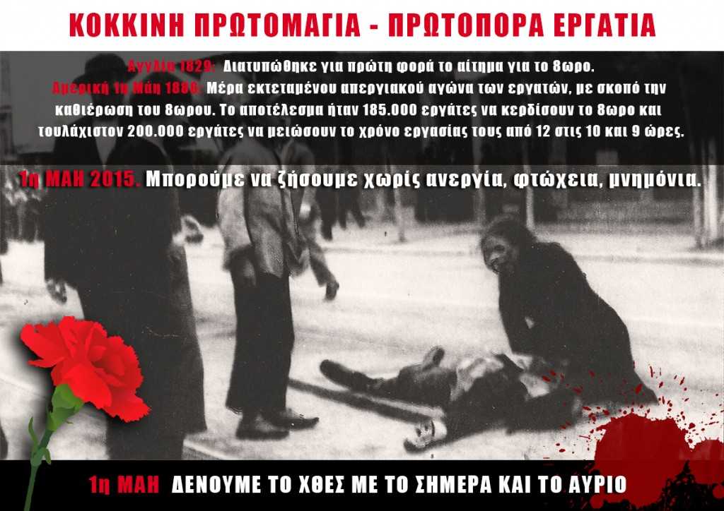 Α3 4η ΚΑΡΤΕΛΑ