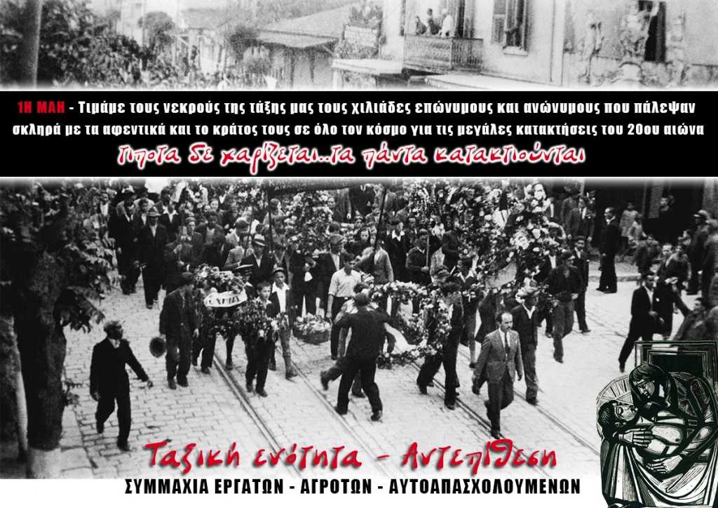 ΚΑΡΤΕΛΑ 6