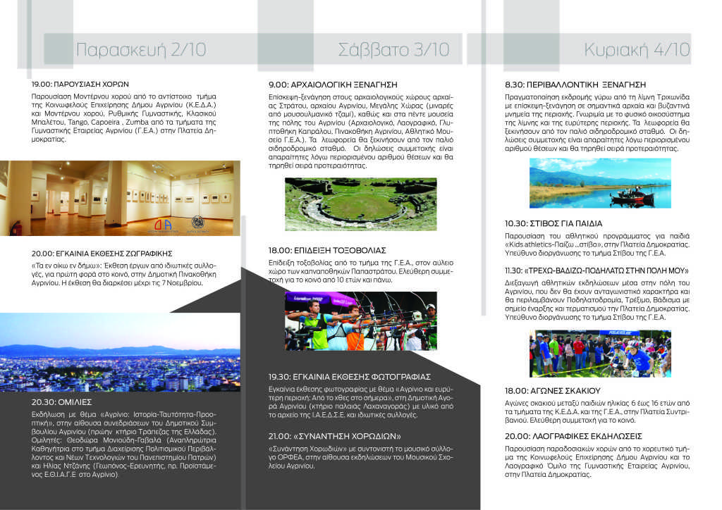 ΕΞΩΦΥΛΟ ΠΡΟΓΡΑΜΜΑΤΟΣ