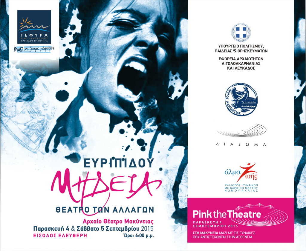 ΜΗΔΕΙΑ media