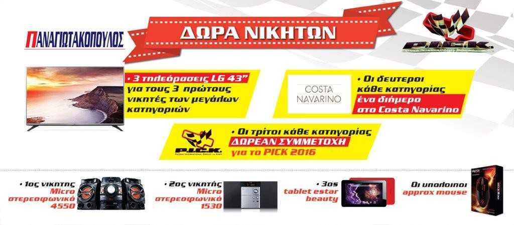 NF_pick_dora_nikiton_2015