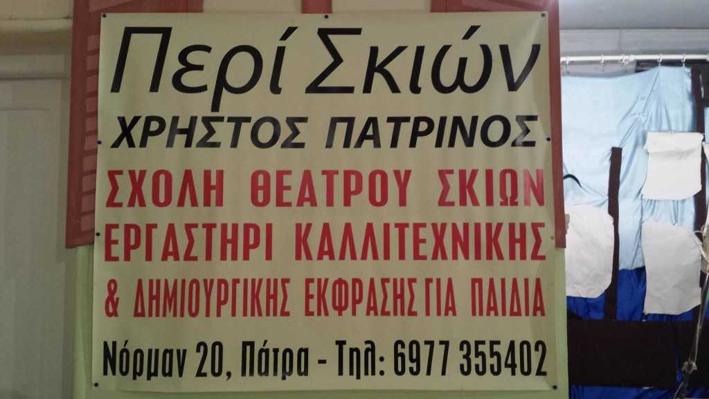 12333246_1239856996040917_112617439_o