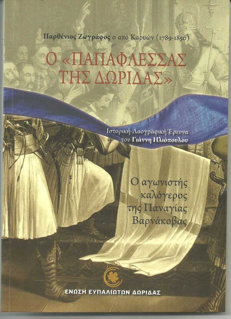 ΕΠΙΦΑΝΙΑ ΕΡΓΑΣΙΑΣ 002