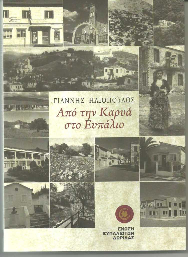 ΕΠΙΦΑΝΙΑ ΕΡΓΑΣΙΑΣ 003