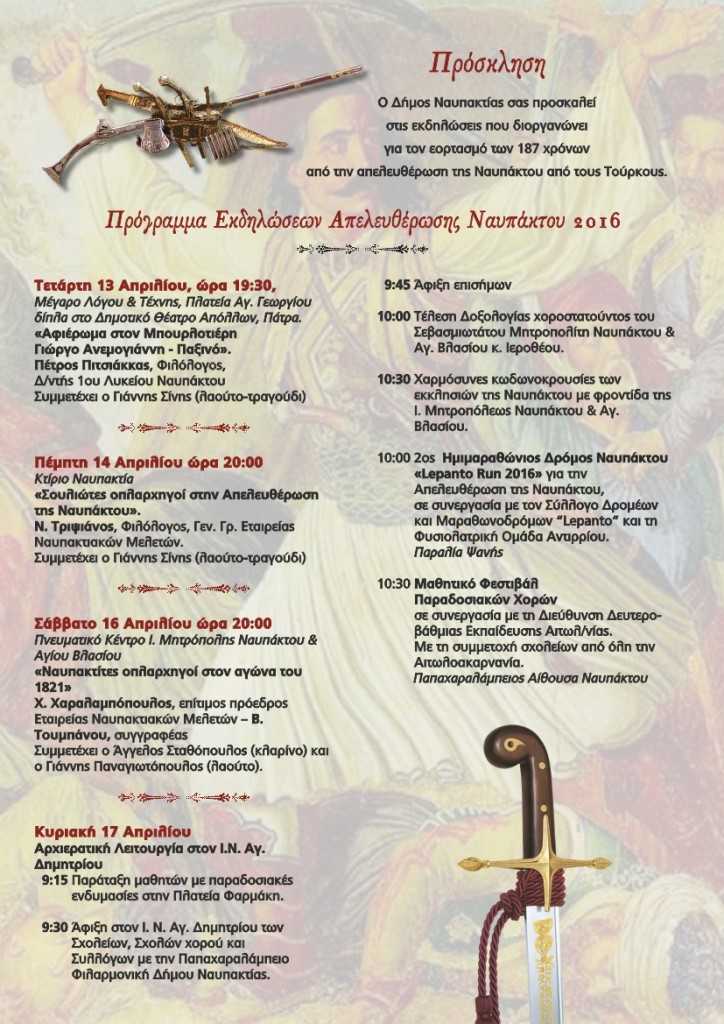 programma apeleftherosis in