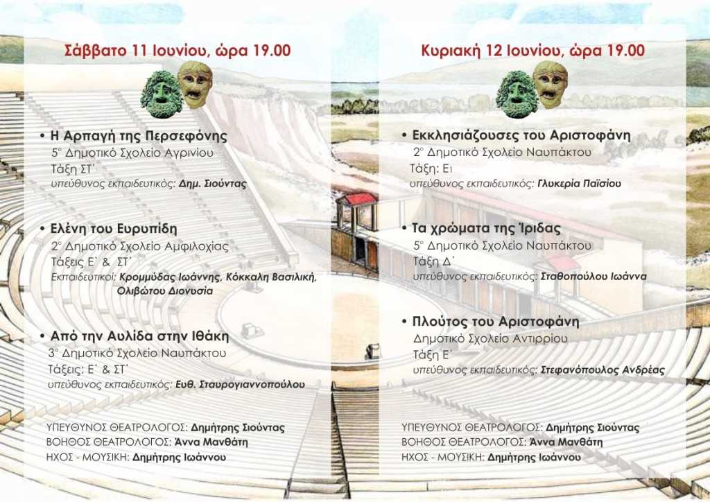 mathitiko festival fulladio 2016 IN