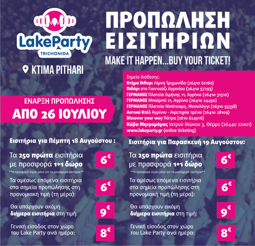 propolisi-tickets-lake-party