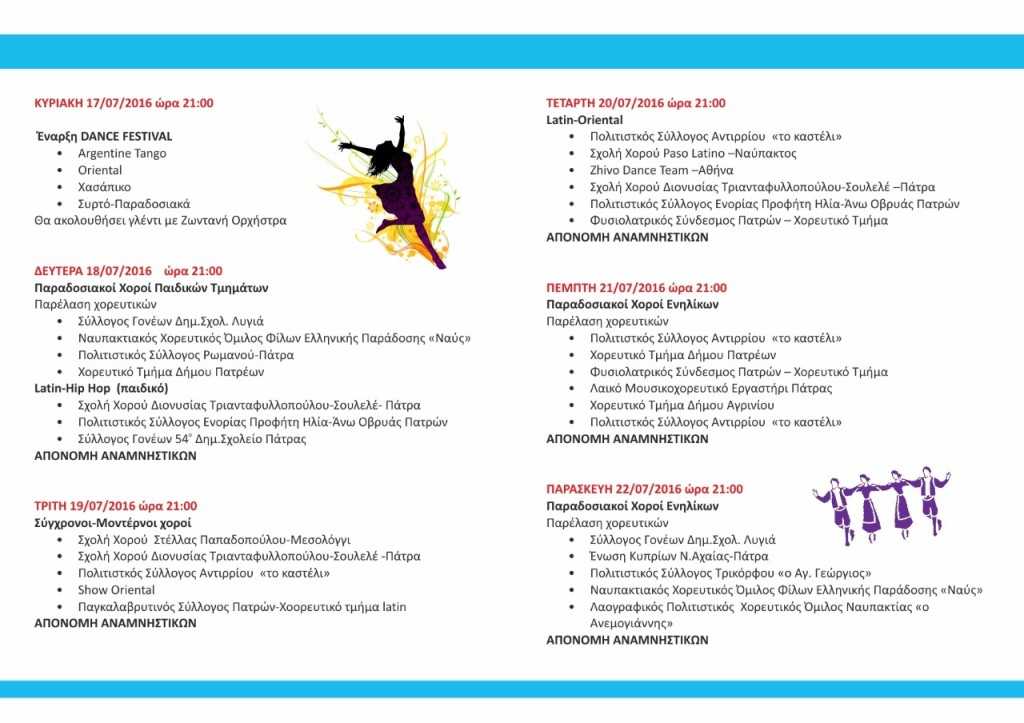 thumbnail_fulladio festival in