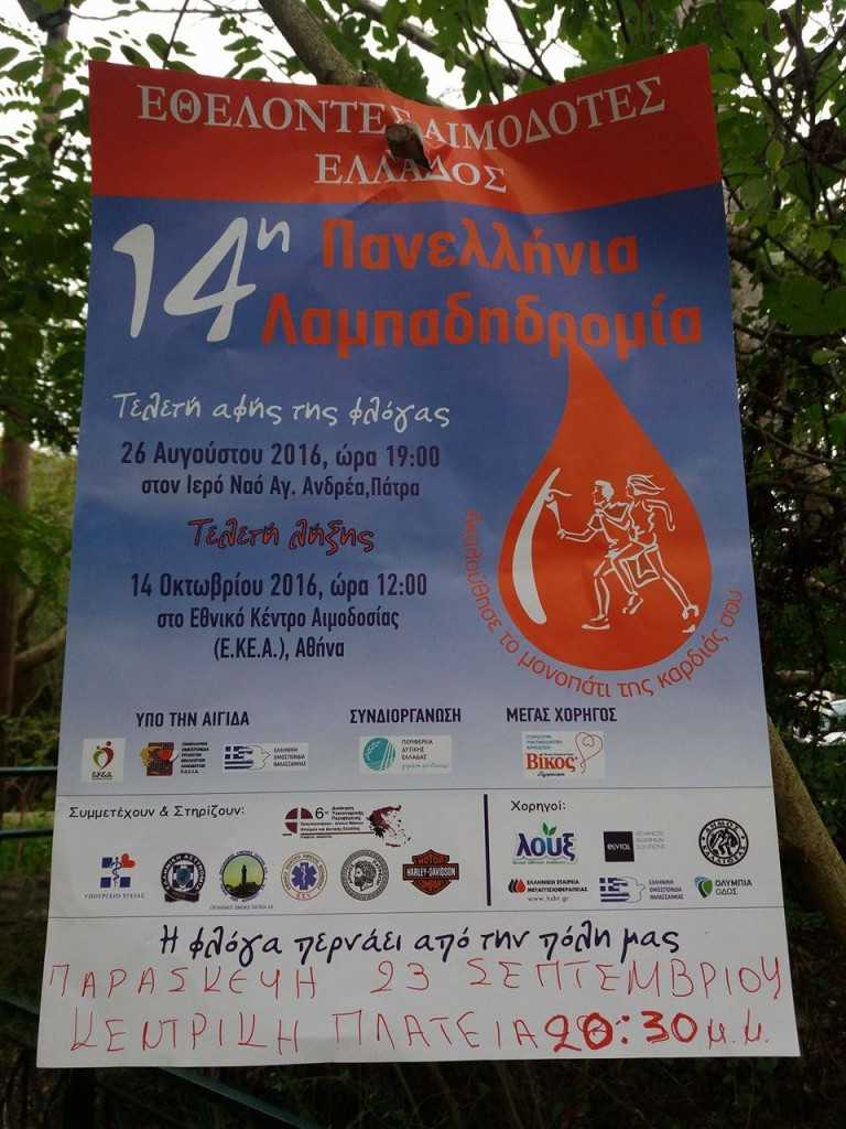 14407839_1102011613213753_32429824_o