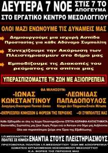 %ce%b5%ce%ba%ce%b4%ce%ae%ce%bb%cf%89%cf%83%ce%b7-%ce%bc%ce%b5%cf%83%ce%bf%ce%bb%cf%8c%ce%b3%ce%b3%ce%b9