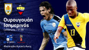 uruguay-isimerinos