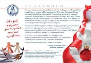 %ce%b5%ce%ba%ce%b4%ce%b7%ce%bb%cf%89%cf%83%ce%b7-%ce%b1%ce%b3%ce%ac%cf%80%ce%b7%cf%821