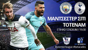 city-tottenham