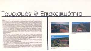 Από την Έκθεση Φωτογραφίας με το υλικό του Λευκώματος (9)