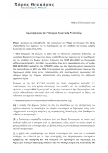 αρχείο λήψης