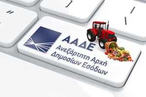 aade_agrotes03