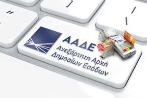 aade_pos03
