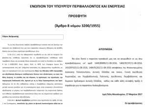 prosfigi