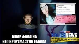 policenews_foto-3