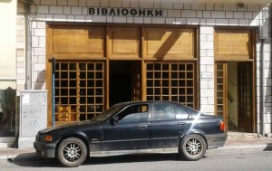 ΔΗΜΟΤΙΚΗ ΒΙΒΛΙΟΘΗΚΗ 1