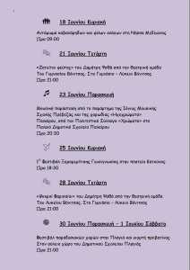 ΚΑΛΟΚΑΙΡΙ 201702