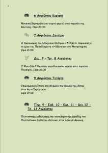 ΚΑΛΟΚΑΙΡΙ 201707