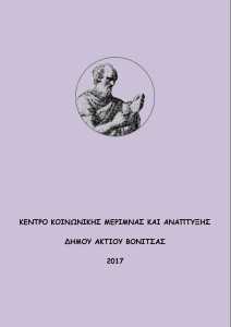 ΚΑΛΟΚΑΙΡΙ 201712
