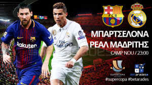 BARC-REAL