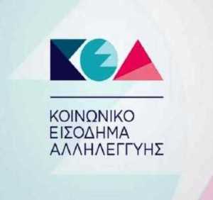 kea-AFTODIOIKISI-696x464