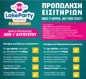 propolisi-tickets-lake-party