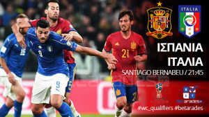 SPAIN-ITAL
