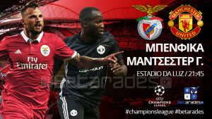 BENF-MANUTD