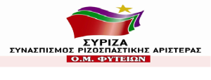 Syriza f.