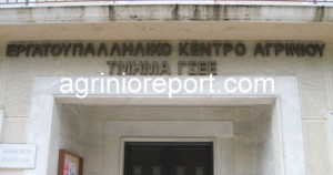 agrinioreport.com E.K.A 3