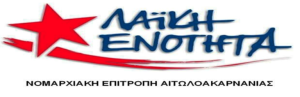 agrinioreport.com laiki enot.