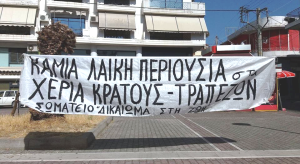 dikaioma sti zoi
