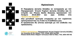 prosklhsh