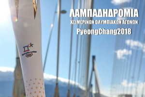 ΓΕΦΥΡΑ ΦΛΟΓΑ 1