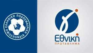 γ εθνικη