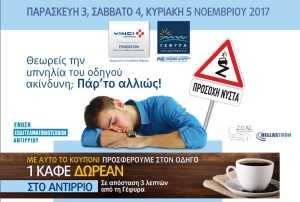 antirrio