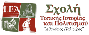 παλιουρας-300x120